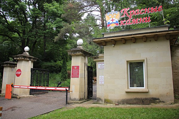 124-Санатории Красные Камни